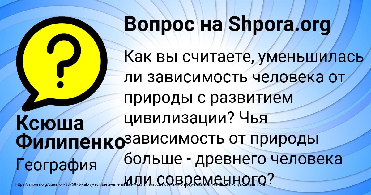 Картинка с текстом вопроса от пользователя Ксюша Филипенко
