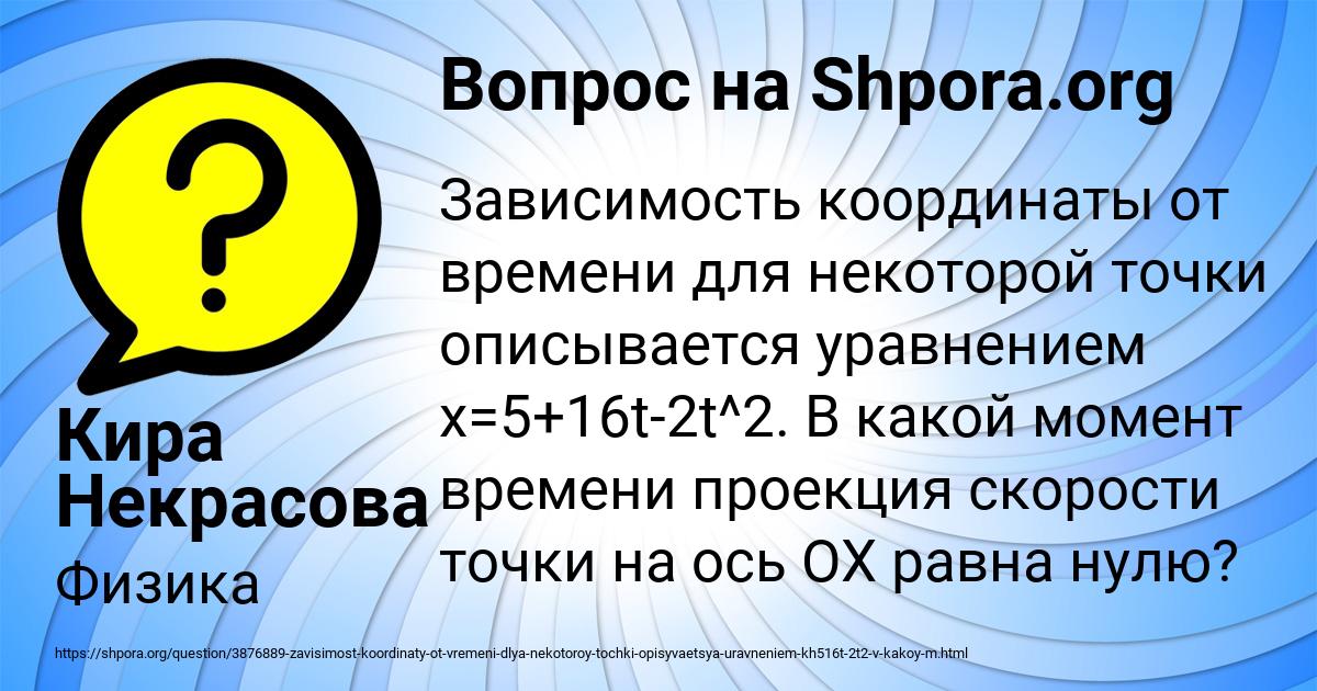Картинка с текстом вопроса от пользователя Кира Некрасова