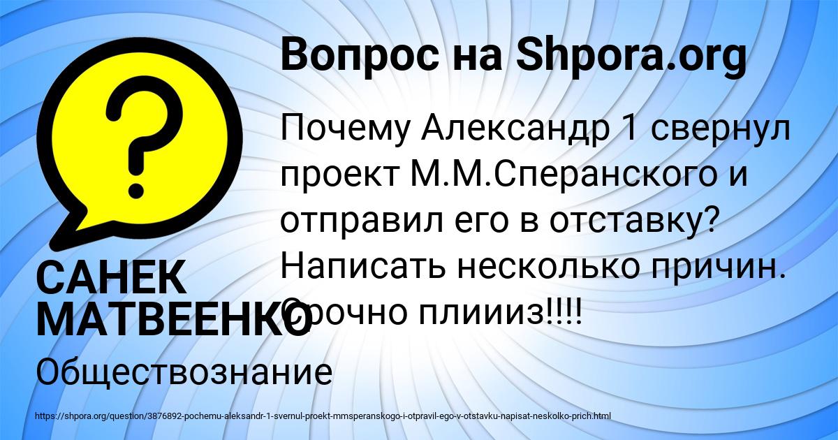Картинка с текстом вопроса от пользователя САНЕК МАТВЕЕНКО