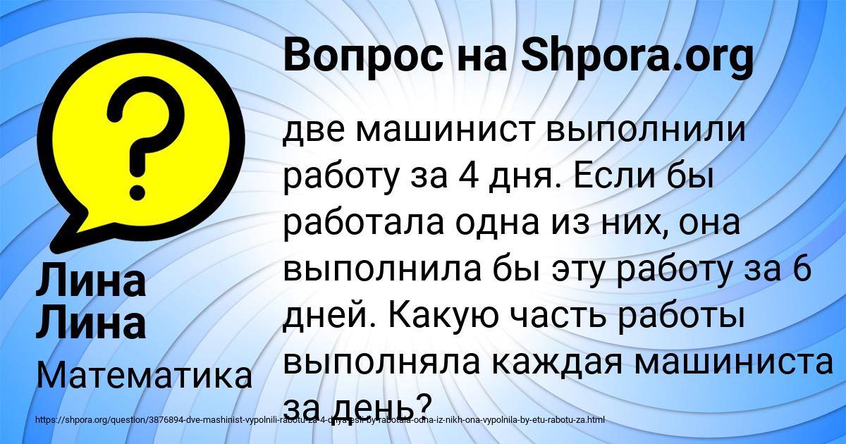 Картинка с текстом вопроса от пользователя Лина Лина