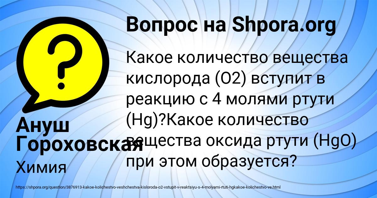 Картинка с текстом вопроса от пользователя Ануш Гороховская