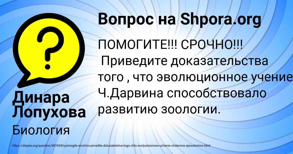 Картинка с текстом вопроса от пользователя Динара Лопухова