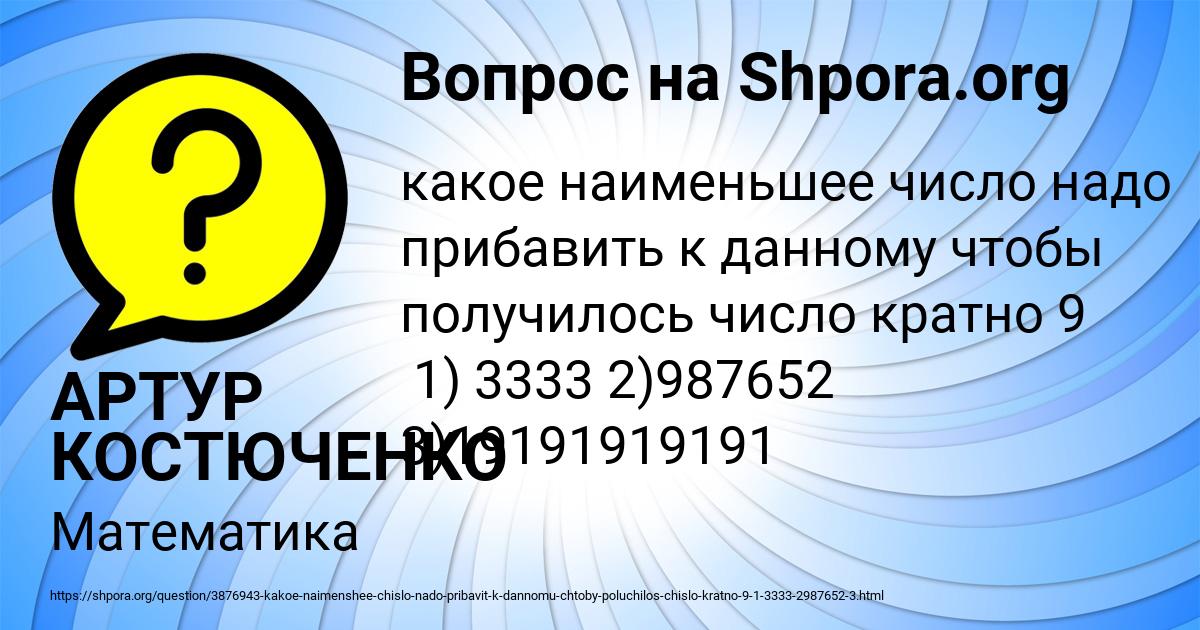 Картинка с текстом вопроса от пользователя АРТУР КОСТЮЧЕНКО