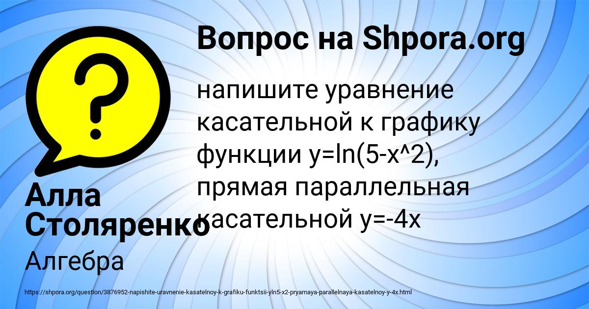 Картинка с текстом вопроса от пользователя Алла Столяренко