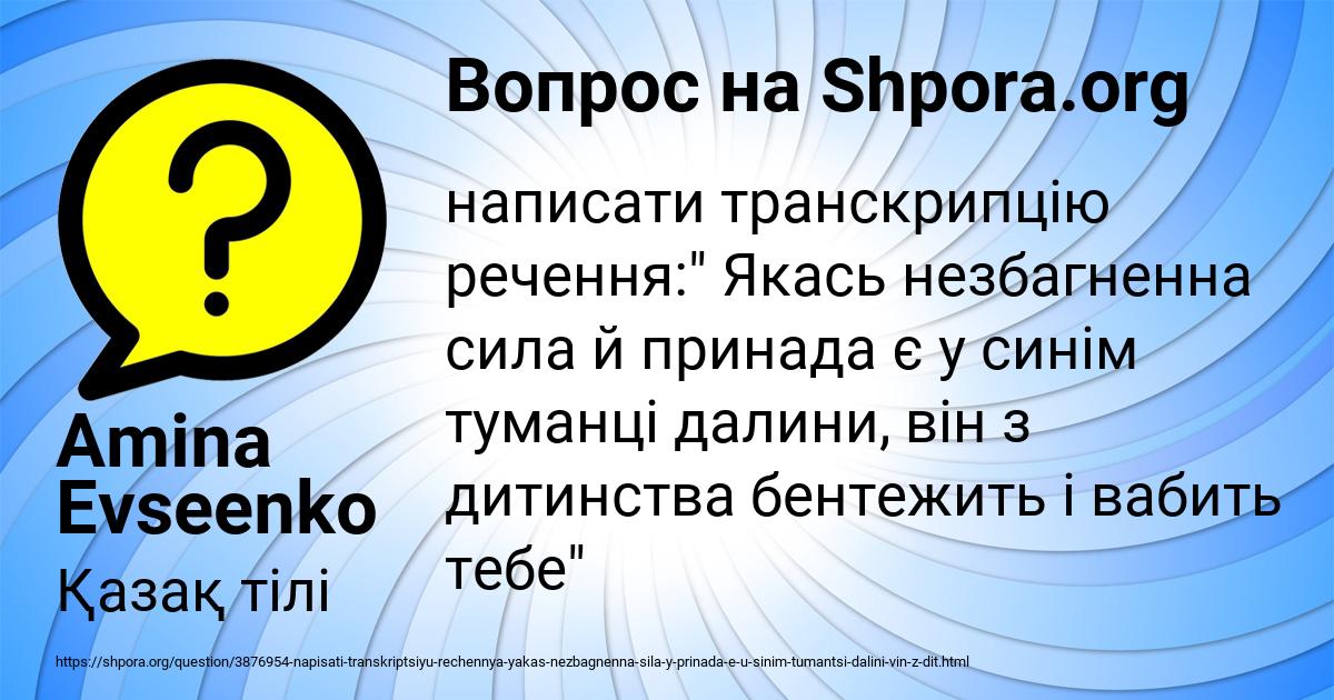 Картинка с текстом вопроса от пользователя Amina Evseenko