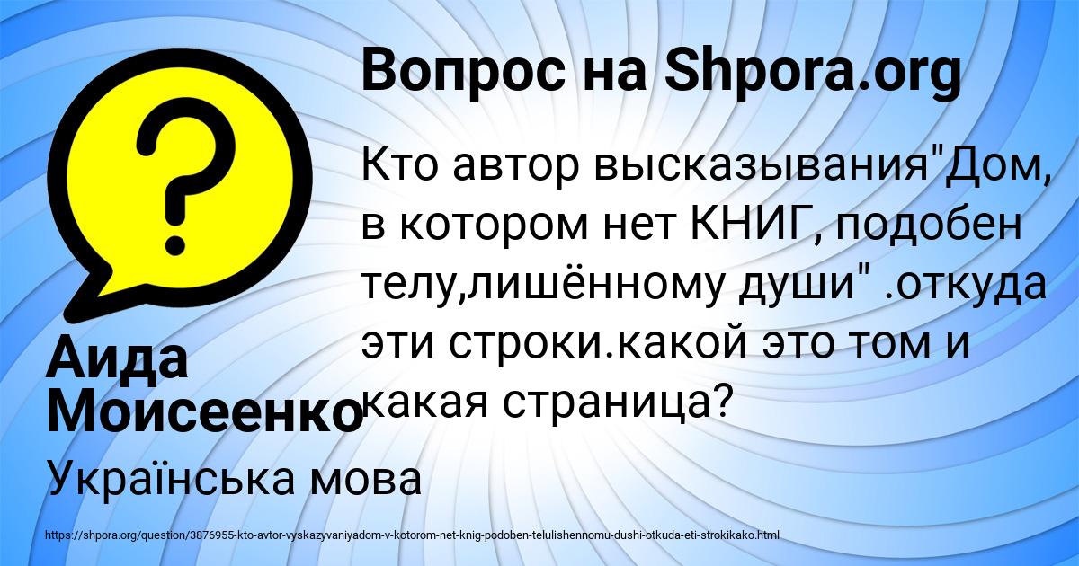 Картинка с текстом вопроса от пользователя Аида Моисеенко