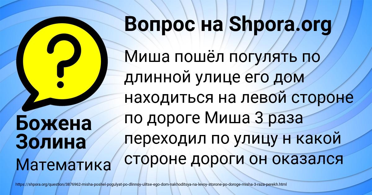 Картинка с текстом вопроса от пользователя Божена Золина