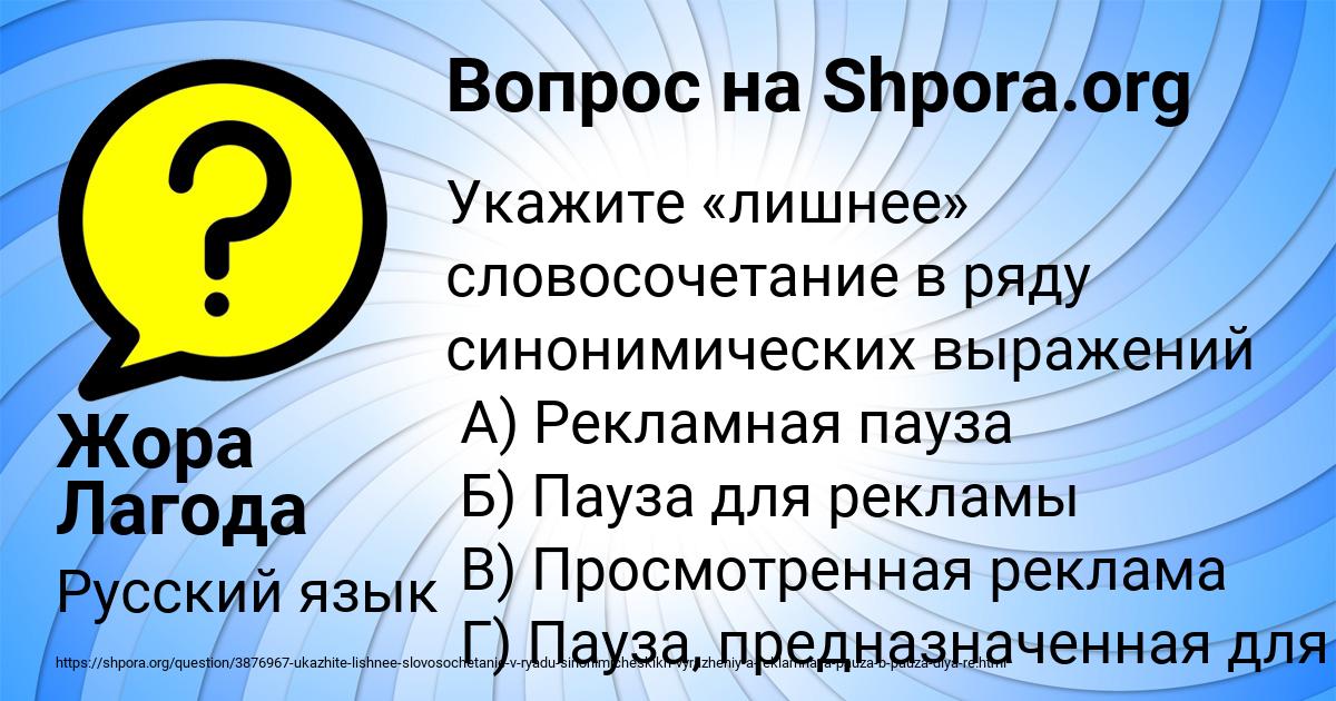 Картинка с текстом вопроса от пользователя Жора Лагода