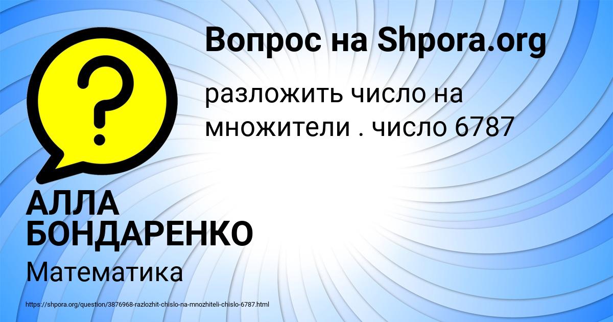 Картинка с текстом вопроса от пользователя АЛЛА БОНДАРЕНКО
