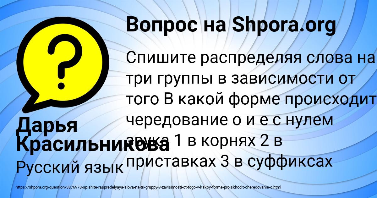 Картинка с текстом вопроса от пользователя Дарья Красильникова