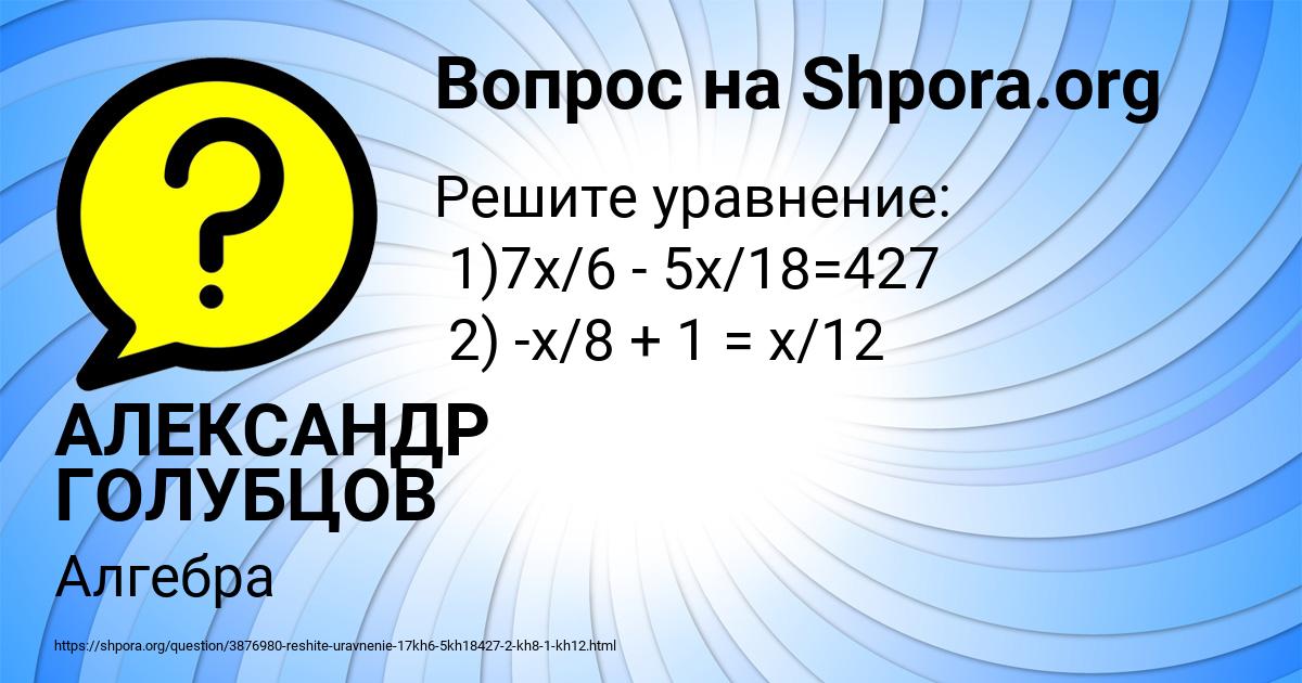 Картинка с текстом вопроса от пользователя АЛЕКСАНДР ГОЛУБЦОВ