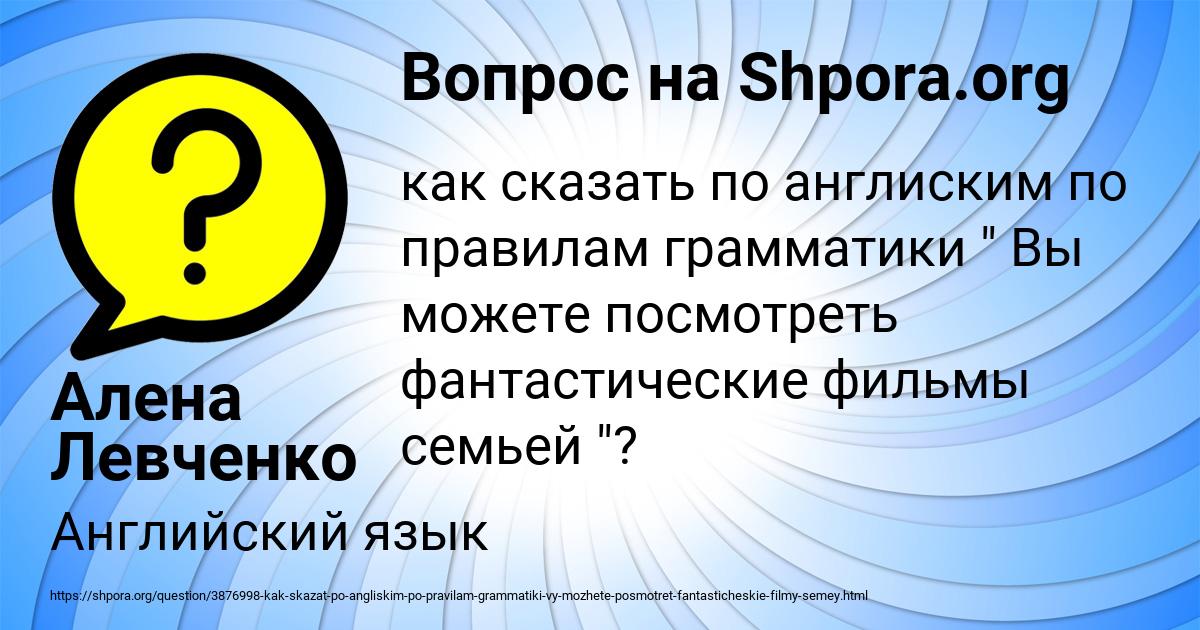 Картинка с текстом вопроса от пользователя Алена Левченко