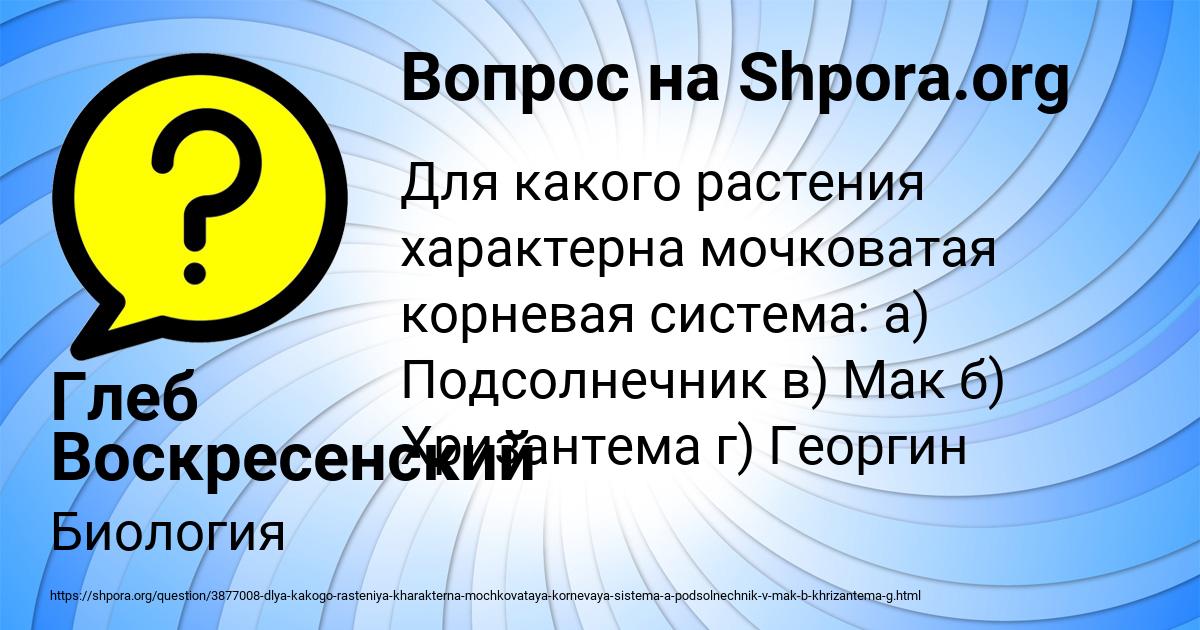 Картинка с текстом вопроса от пользователя Глеб Воскресенский