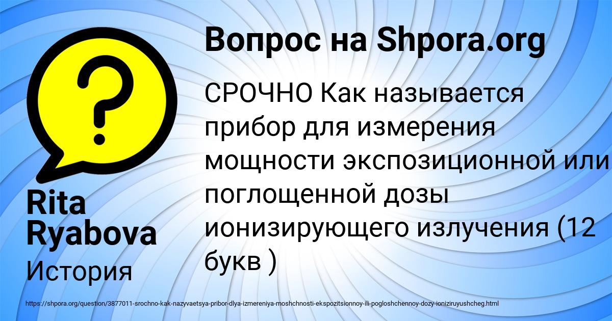 Картинка с текстом вопроса от пользователя Rita Ryabova