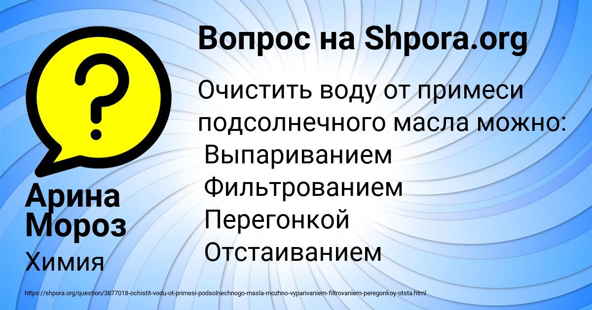 Картинка с текстом вопроса от пользователя Арина Мороз