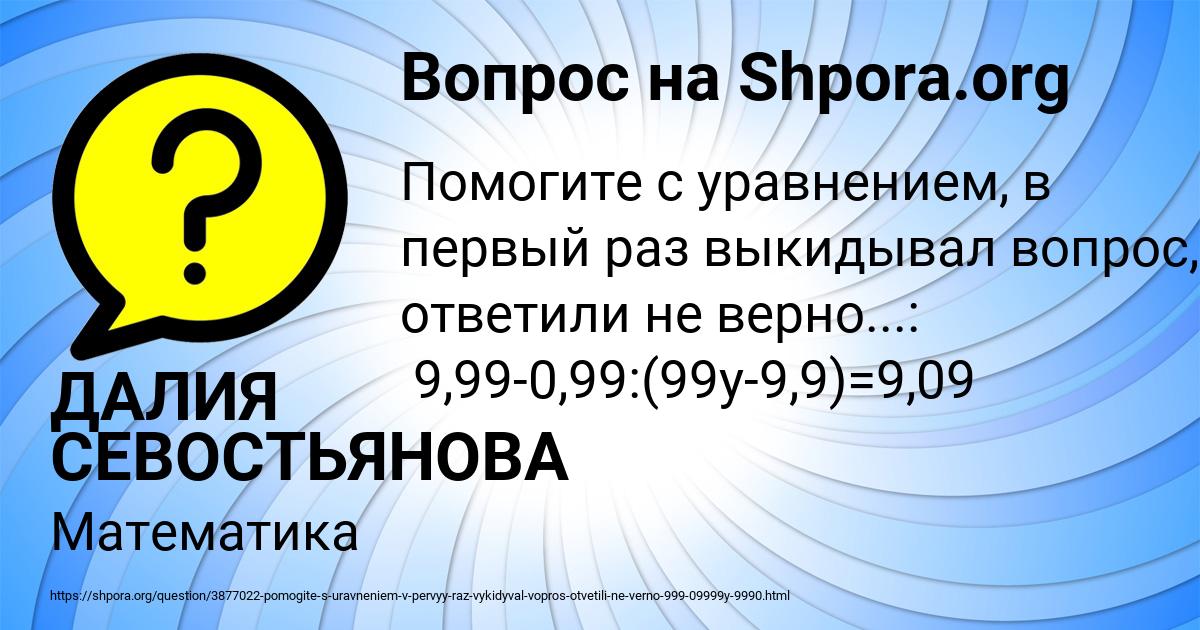 Картинка с текстом вопроса от пользователя ДАЛИЯ СЕВОСТЬЯНОВА