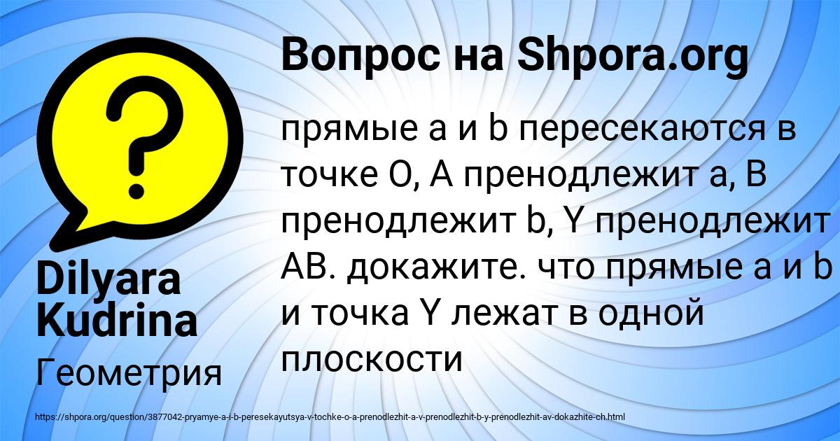 Картинка с текстом вопроса от пользователя Dilyara Kudrina
