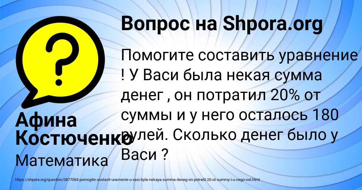 Картинка с текстом вопроса от пользователя Афина Костюченко