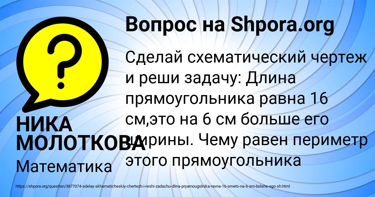 Картинка с текстом вопроса от пользователя НИКА МОЛОТКОВА