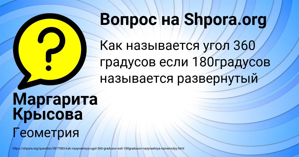 Картинка с текстом вопроса от пользователя Маргарита Крысова