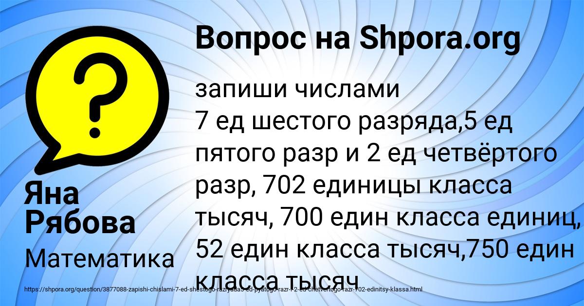 Картинка с текстом вопроса от пользователя Яна Рябова