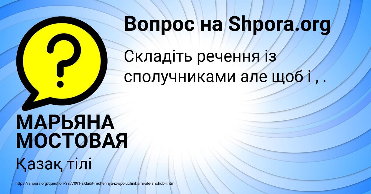 Картинка с текстом вопроса от пользователя МАРЬЯНА МОСТОВАЯ