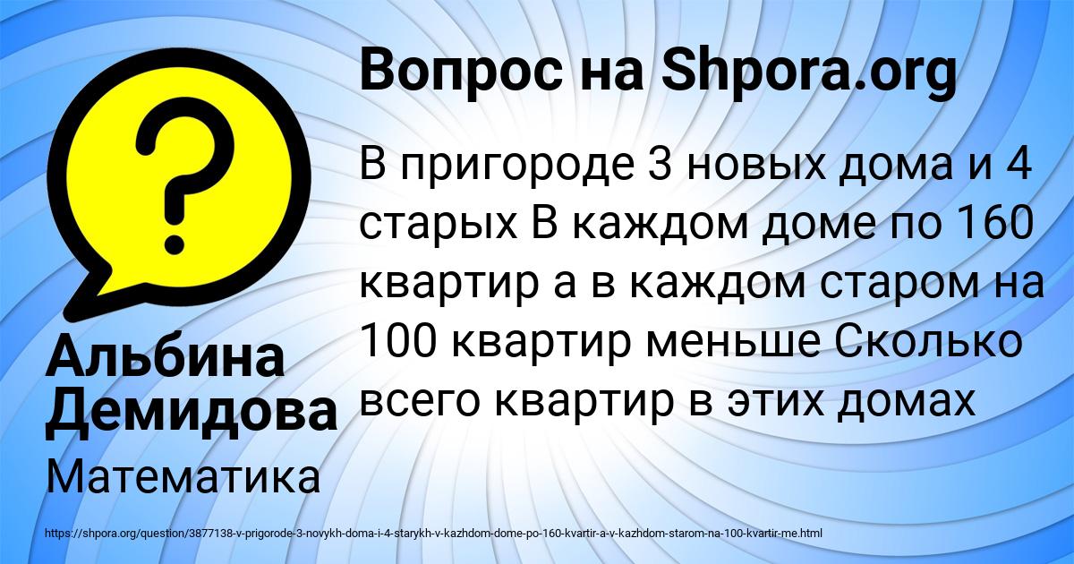 Картинка с текстом вопроса от пользователя Альбина Демидова