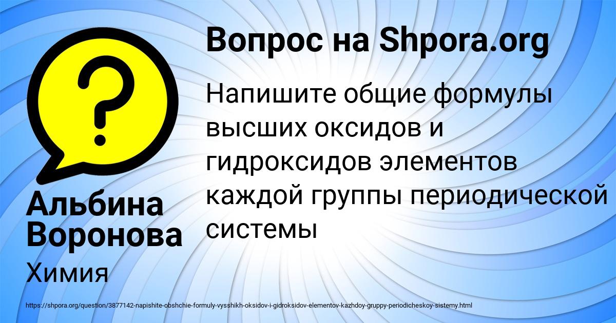Картинка с текстом вопроса от пользователя Альбина Воронова