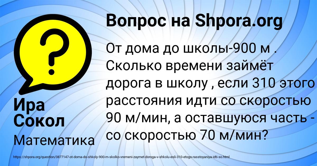 Картинка с текстом вопроса от пользователя Ира Сокол