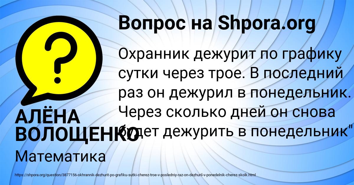Картинка с текстом вопроса от пользователя АЛЁНА ВОЛОЩЕНКО