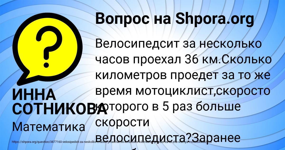 Картинка с текстом вопроса от пользователя ИННА СОТНИКОВА