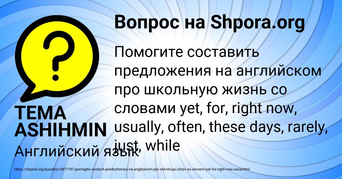 Картинка с текстом вопроса от пользователя TEMA ASHIHMIN