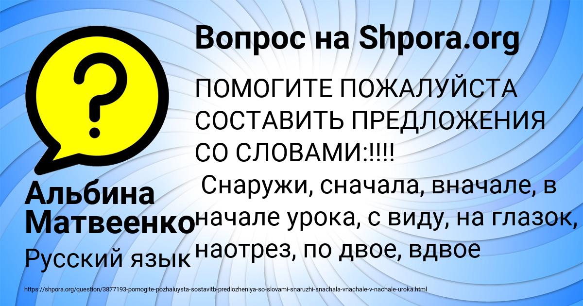 Картинка с текстом вопроса от пользователя Альбина Матвеенко