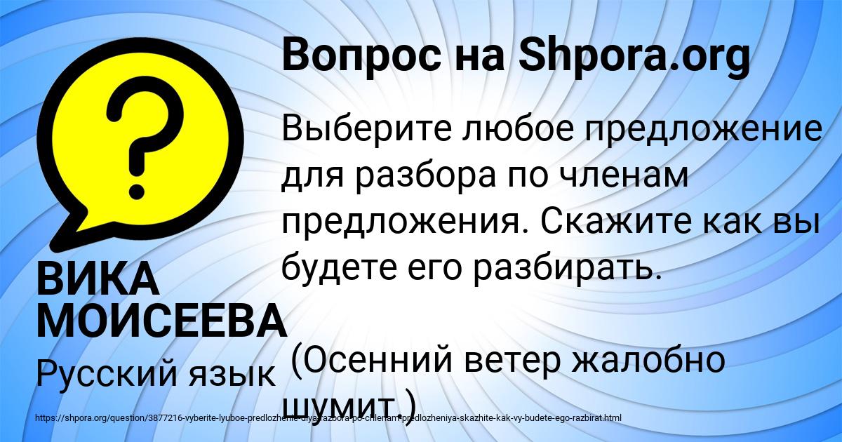 Картинка с текстом вопроса от пользователя ВИКА МОИСЕЕВА