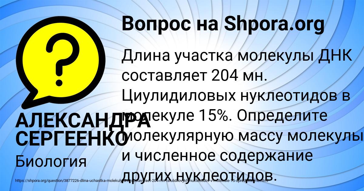 Картинка с текстом вопроса от пользователя АЛЕКСАНДРА СЕРГЕЕНКО