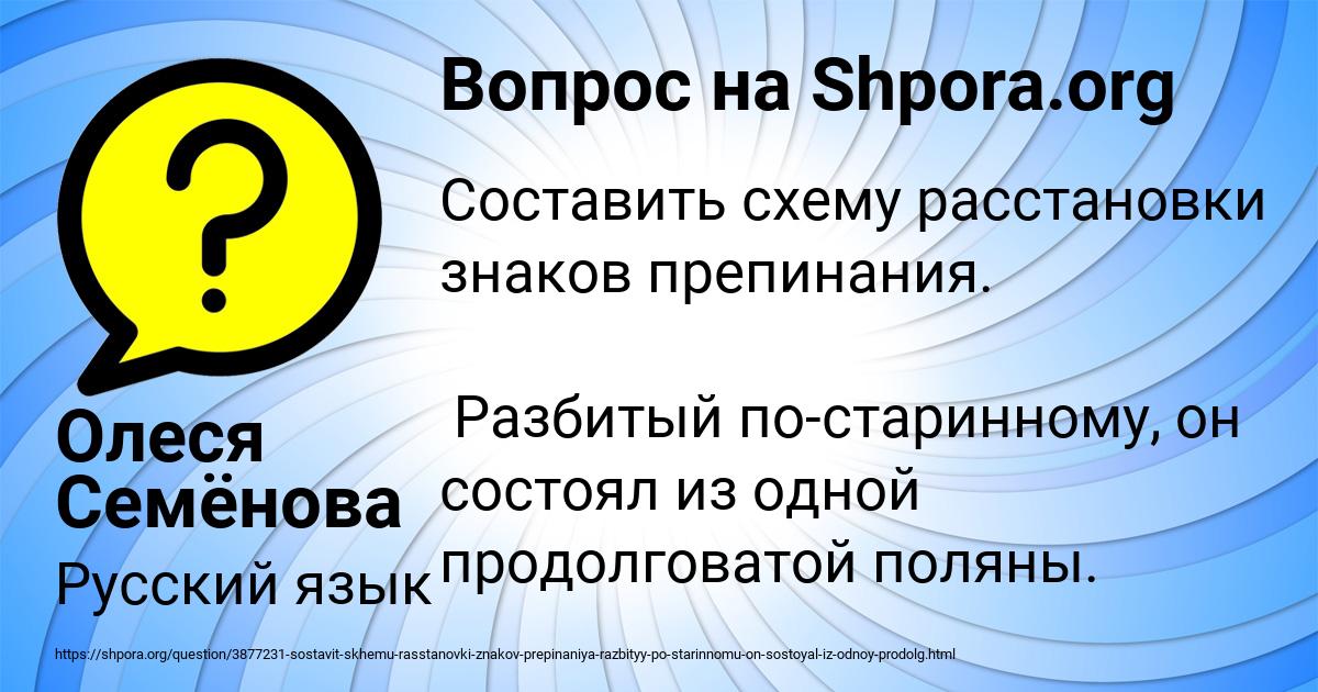 Картинка с текстом вопроса от пользователя Олеся Семёнова