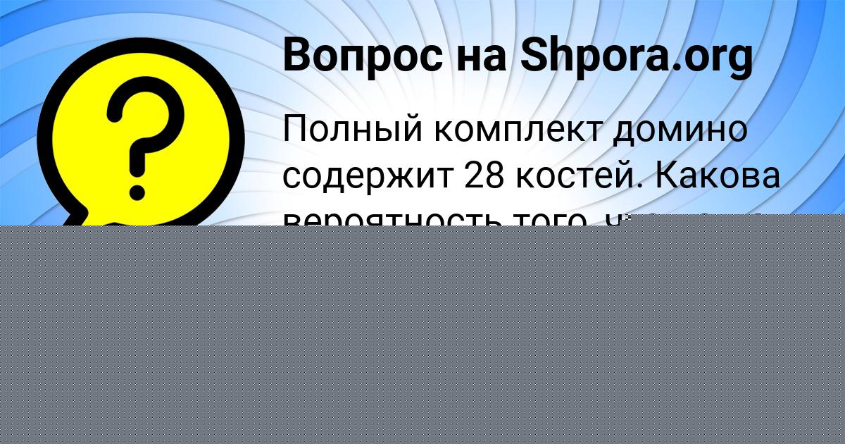 Картинка с текстом вопроса от пользователя Тахмина Вышневецькая