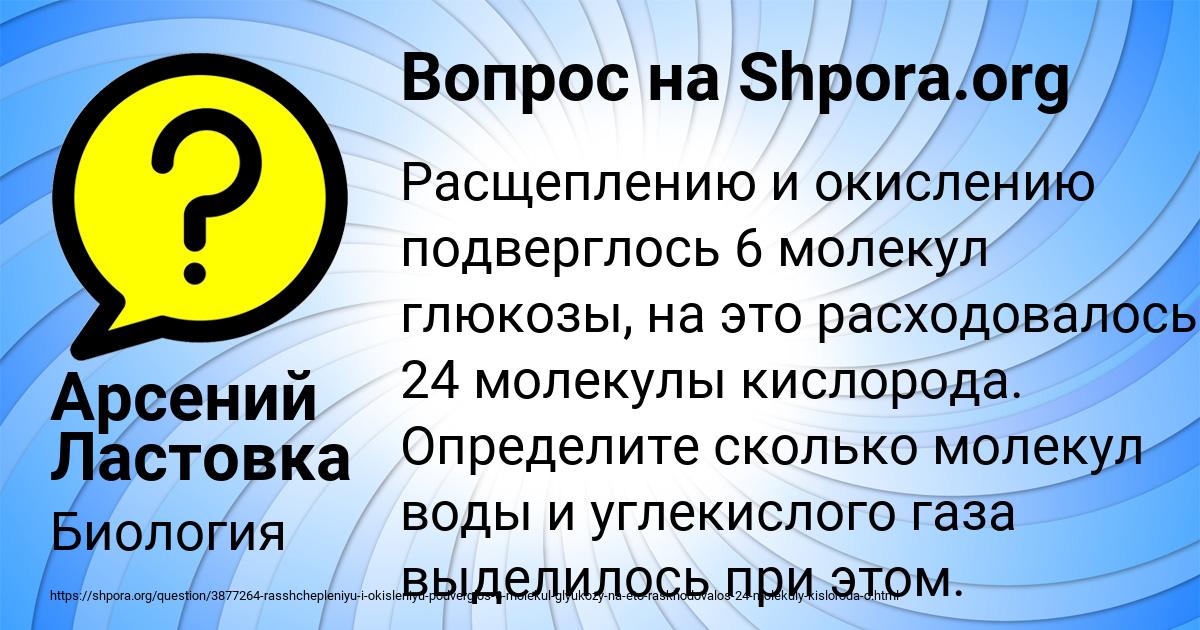 Картинка с текстом вопроса от пользователя Арсений Ластовка