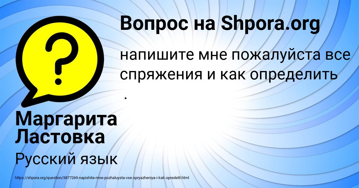 Картинка с текстом вопроса от пользователя Маргарита Ластовка