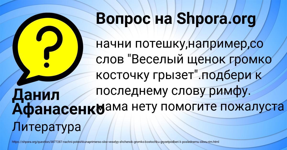 Картинка с текстом вопроса от пользователя Данил Афанасенко