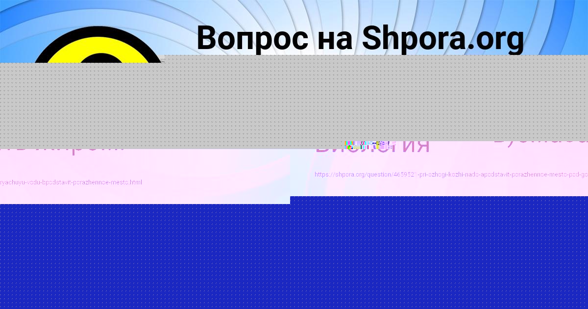 Картинка с текстом вопроса от пользователя АИДА ДОРОШЕНКО