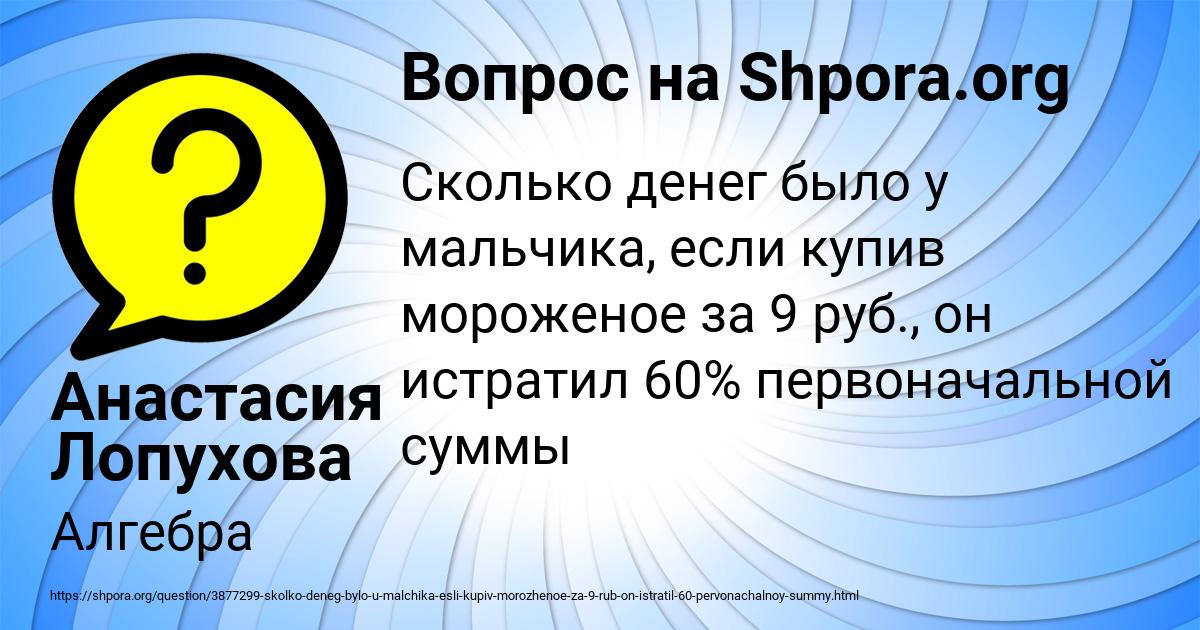 Картинка с текстом вопроса от пользователя Анастасия Лопухова