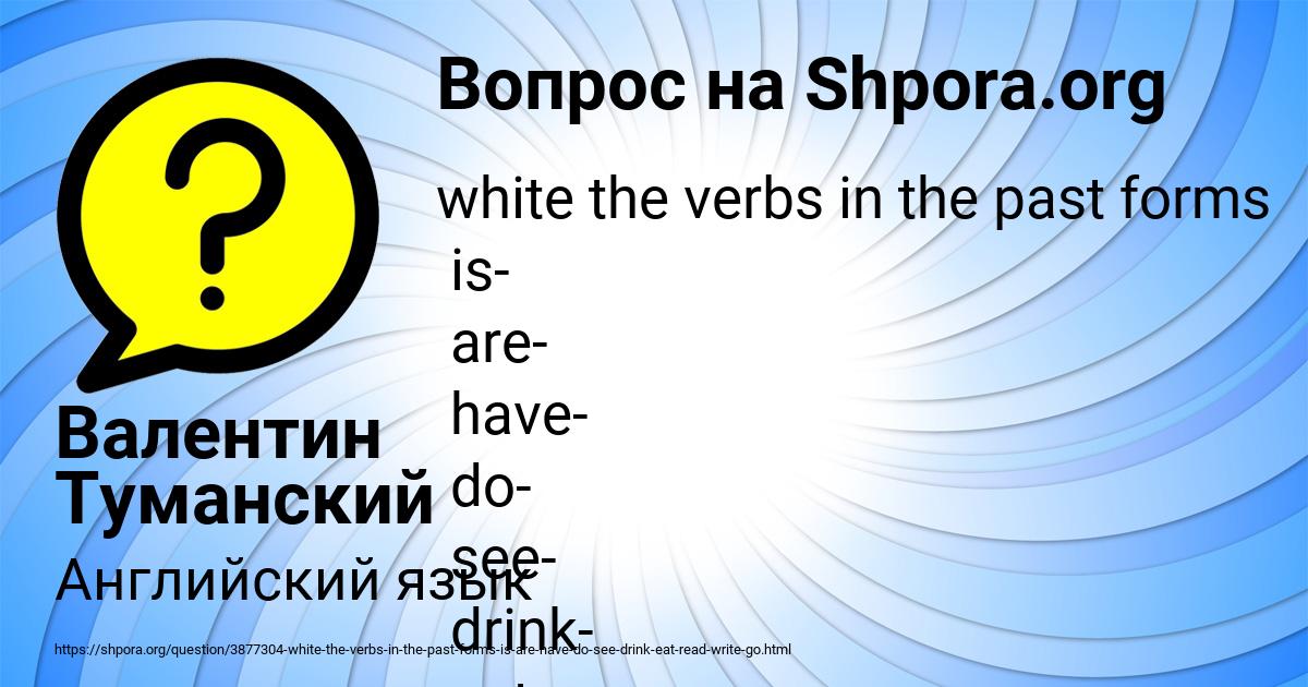 Картинка с текстом вопроса от пользователя Валентин Туманский