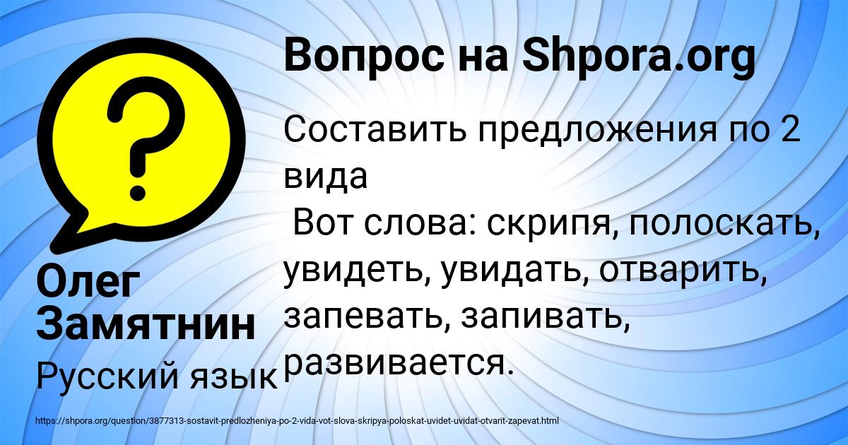 Картинка с текстом вопроса от пользователя Олег Замятнин