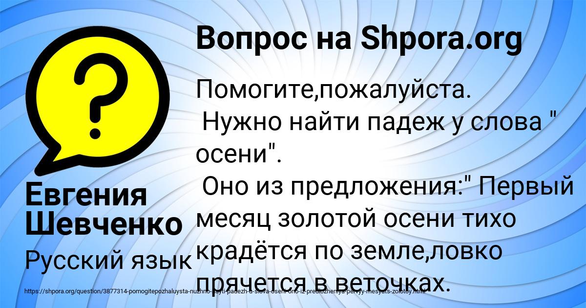 Картинка с текстом вопроса от пользователя Евгения Шевченко