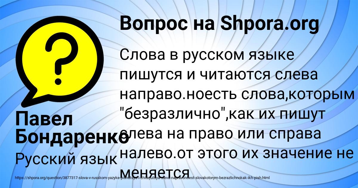 Картинка с текстом вопроса от пользователя Павел Бондаренко