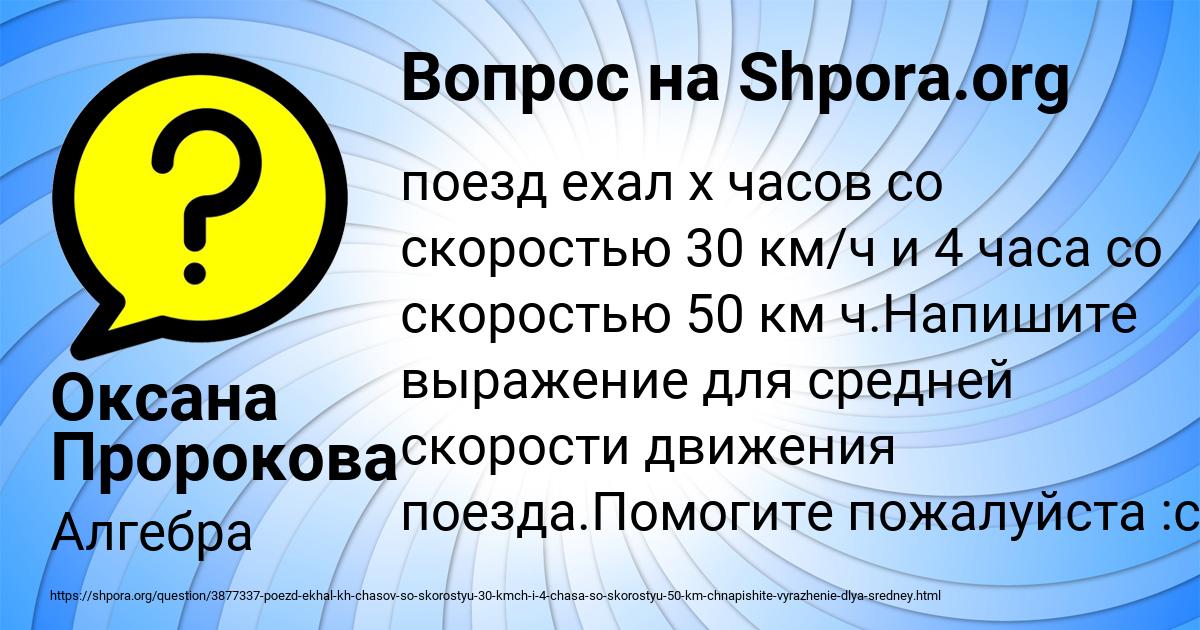 Картинка с текстом вопроса от пользователя Оксана Пророкова
