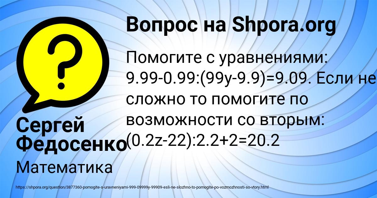 Картинка с текстом вопроса от пользователя Сергей Федосенко