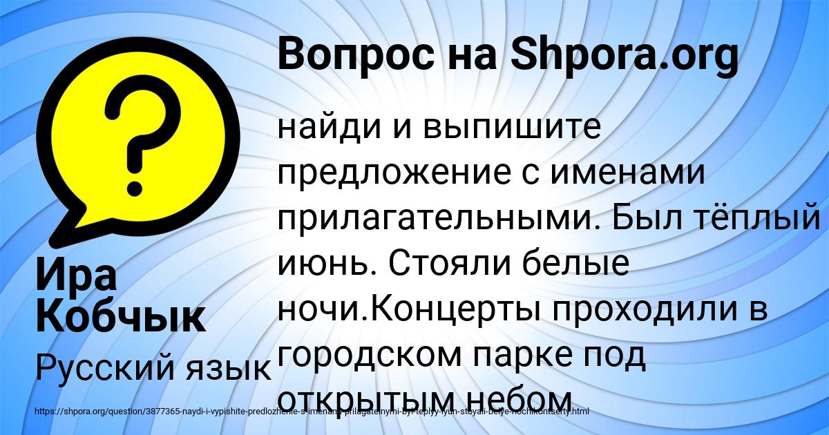 Картинка с текстом вопроса от пользователя Ира Кобчык