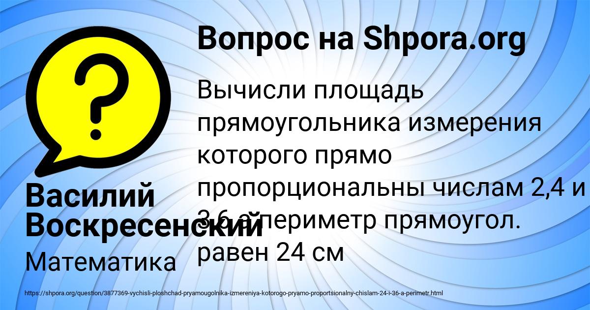 Картинка с текстом вопроса от пользователя Василий Воскресенский